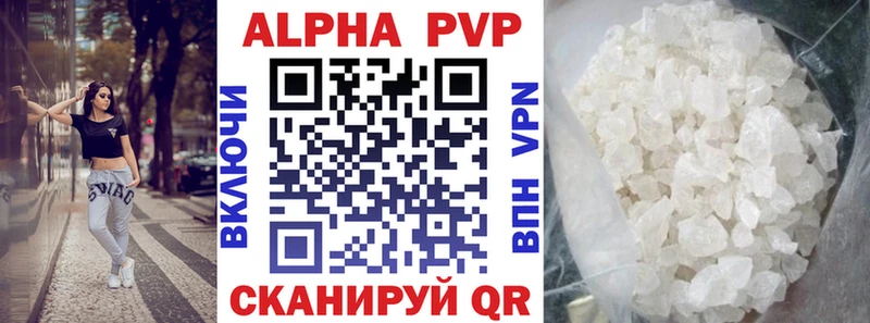 Купить где  Кизляр  APVP VHQ 