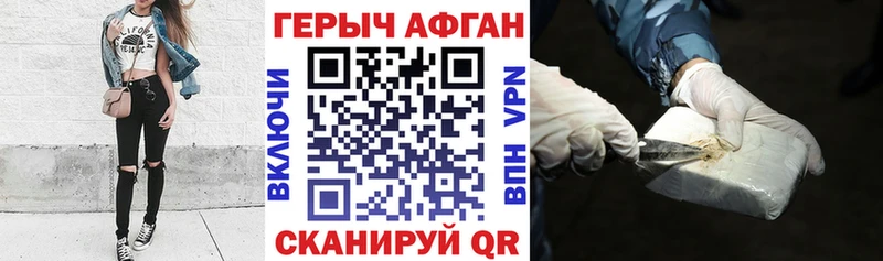 Купить закладки  Кизляр  ГЕРОИН Афган 