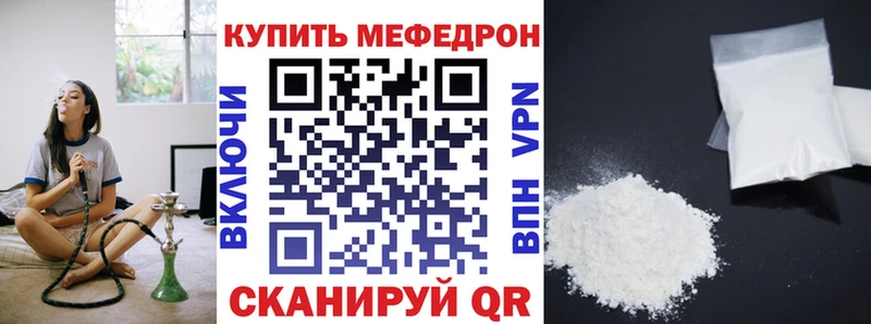 МЯУ-МЯУ 4 MMC  Купить  Кизляр 
